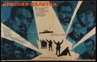 6r442 RED TENT Russian 26x40 '70 art of Sean Connery, Claudia Cardinale & cast by Shamash!