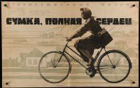6r446 SUMKA POLNAYA SERDETS Russian 26x41 '65 Anatoli Bukovsky, Rassokha art of woman on bicycle!