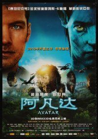 6y012 AVATAR advance Chinese '09 James Cameron, cool image of Sam Worthington & his Avatar!