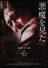 6y138 I SAW THE DEVIL Japanese 29x41 '10 Ji-woon Kim directed, image of Min-Sik Choi!
