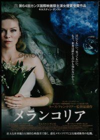 6y144 MELANCHOLIA Japanese 29x41 '11 Lars von Trier directed, cool image of Kirsten Dunst!