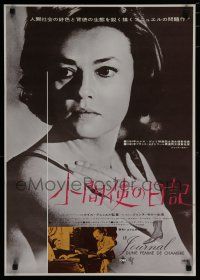 6y153 DIARY OF A CHAMBERMAID Japanese '66 Bunuel, Jeanne Moreau, Le Journal d'une Femme de Chambre