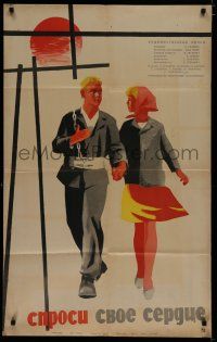 6y519 ASK YOUR HEART Russian 26x41 '65 art of young couple walking hand in hand!