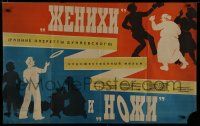 6y538 GROOMS & KNIVES Russian 26x41 '64 Anna Lisyanskaya, wacky Kheifits artwork!