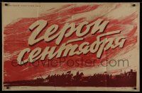 6y543 HEROES OF SEPTEMBER Russian 25x39 '55 Septemvriytzi, dramatic Bocharov artwork!