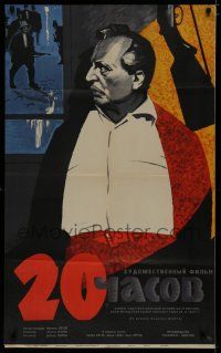 6y546 HUSZ ORA Russian 26x41 '66 Zoltan Fabri's Twenty Hours, Lemeshenko artwork!