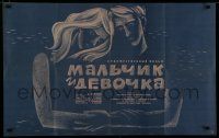 6y563 MALCHIK I DEVOCHKA Russian 25x41 '66 romantic Levshunova artwork of couple & sea!