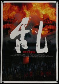 7a196 RAN linen Japanese '85 directed by Akira Kurosawa, classic samurai movie, castle on fire!
