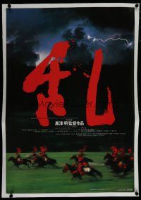 7a195 RAN linen Japanese '85 Akira Kurosawa classic, image of samurai on horseback under lightning!