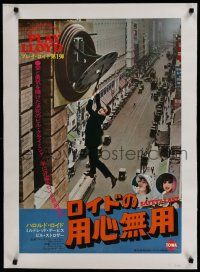 7a197 SAFETY LAST linen Japanese R76 classic image of Harold Lloyd hanging from clock over street!