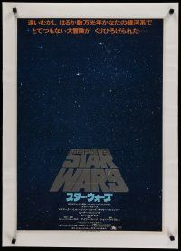 7a200 STAR WARS linen Japanese '78 George Lucas classic sci-fi epic, cool starry background!