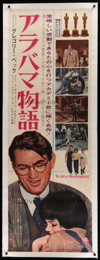 7b112 TO KILL A MOCKINGBIRD linen Japanese 2p '62 Gregory Peck, from Harper Lee's classic novel!