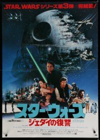 7c200 RETURN OF THE JEDI 70mm photo style Japanese 29x41 '83 different montage with Death Star!