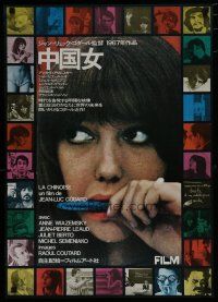 7c216 LA CHINOISE Japanese '67 Jean-Luc Godard, different c/u of Anne Wiazemsky + photo montage!
