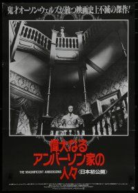 7c220 MAGNIFICENT AMBERSONS Japanese '70 directed by Orson Welles, from Booth Tarkington story!