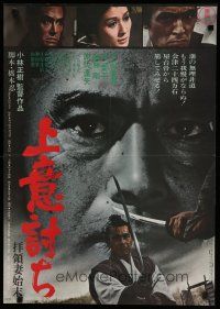 7c226 REBELLION Japanese '67 Masaki Kobayashi's Joi-uchi: Hairyo tsuma shimatsu, Toshiro Mifune!