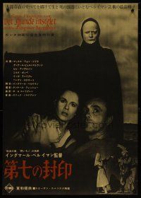 7c228 SEVENTH SEAL Japanese '63 Ingmar Bergman's Det Sjunde Inseglet, Bengt Ekerot as Death!