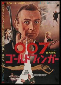7d075 GOLDFINGER Japanese '65 Honor Blackman, Shirley Eaton & Sean Connery as James Bond!