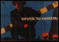 7e376 CAMPBELL'S KINGDOM Russian 25x36 '59 great different artwork of Dirk Bogarde by Tsarev!