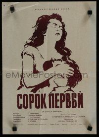7e324 FORTY FIRST Russian 12x17 '56 Russian war thriller, Tsarjov artwork of couple!