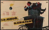 7e390 MIR NACH, CANAILLEN! Russian 26x41 '65 wacky Kheifits art of man on carriage w/bomb!