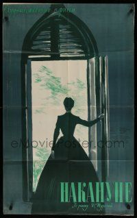 7e396 ON THE EVE Russian 25x40 '59 Datskevich artwork of woman standing in doorway!