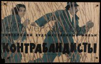 7e401 SMUGGLERS Russian 24x39 '59 cool Kheifits artwork of people running through tall grass!
