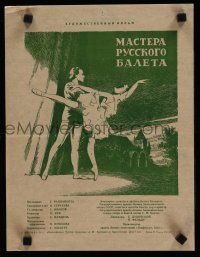 7e355 STARS OF THE RUSSIAN BALLET Russian 12x15 '54 Krasnopevtsev art of dancers!