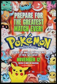 7k612 POKEMON THE FIRST MOVIE November 12 advance 1sh '99 Pikachu, match of all time is here!