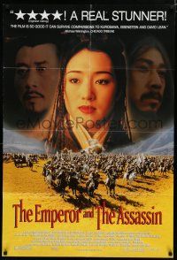 7p269 EMPEROR & THE ASSASSIN 1sh '98 directed by Chen Kaige, Chinese historical epic!