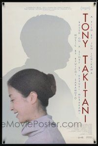 7w773 TONY TAKITANI 1sh '04 image of pretty Issei Ogata in title role as Toni Takitani!