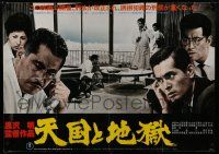 8g439 HIGH & LOW Japanese 29x41 R77 Akira Kurosawa's Tengoku to Jigoku, Toshiro Mifune, classic!