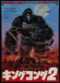 8g441 KING KONG LIVES style B Japanese 29x41 '86 Ohrai art of huge unhappy ape attacked by army!