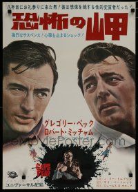 8g458 CAPE FEAR Japanese '62 Gregory Peck, Robert Mitchum, Polly Bergen, classic film noir!