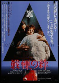 8g465 DEAD RINGERS Japanese '89 Jeremy Irons & Genevieve Bujold, directed by David Cronenberg!