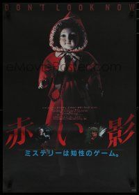 8g470 DON'T LOOK NOW Japanese '83 Julie Christie, Donald Sutherland, Nicolas Roeg, different!