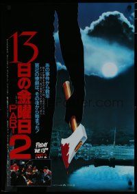 8g476 FRIDAY THE 13th PART II Japanese '81 different image of Crystal Lake & bloody axe!