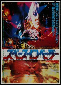 8g489 INVADERS FROM MARS Japanese '86 Tobe Hooper, cool different image montage!