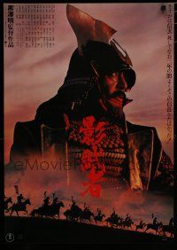 8g492 KAGEMUSHA Japanese '80 Akira Kurosawa, Tatsuya Nakadai, cool Japanese samurai image!