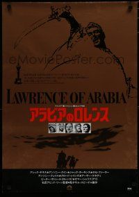 8g494 LAWRENCE OF ARABIA Japanese R80 David Lean classic starring Peter O'Toole!