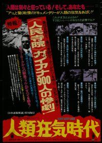 8g500 MAN MAN MAN Japanese '78 Lionetto Fabbri directed, Reverend Jim Jones & other shocking images!