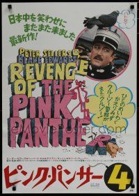 8g517 REVENGE OF THE PINK PANTHER Japanese '78 Peter Sellers as Inspector Clouseau, Blake Edwards!