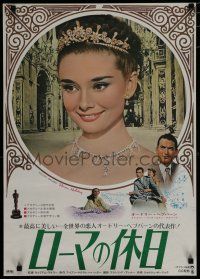 8g518 ROMAN HOLIDAY Japanese R70 smiling portrait of Audrey Hepburn & on Vespa with Gregory Peck!