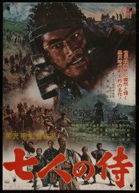 8g520 SEVEN SAMURAI Japanese R67 Akira Kurosawa's Shichinin No Samurai, Toshiro Mifune!