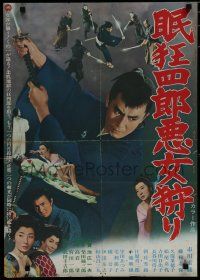 8g521 SLEEPY EYES OF DEATH CASTLE MENAGERIE Japanese '67 Kazuo Ikehiro's Nemuri Kyoshiro 9!