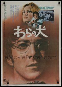 8g523 STRAW DOGS Japanese '72 Dustin Hoffman & Susan George, directed by Sam Peckinpah!
