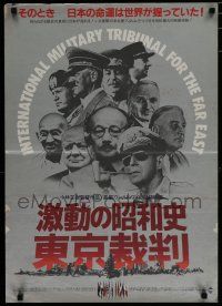 8g527 TOKYO TRIAL Japanese '83 Masaki Kobayashi's Tokyo saiban, Japanese war crimes documentary!