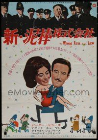 8g532 WRONG ARM OF THE LAW Japanese '63 wacky Peter Sellers, Lionel Jeffries, Bernard Cribbins!