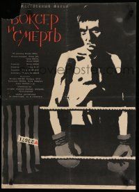 8g640 BOXER Russian 19x26 '65 Nazi concentration camp, artwork of boxer in ring!