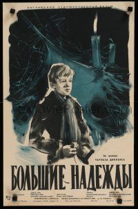 8g654 GREAT EXPECTATIONS Russian 15x23 '60 Dickens, David Lean, Kovalenko art of Anthony Wager!